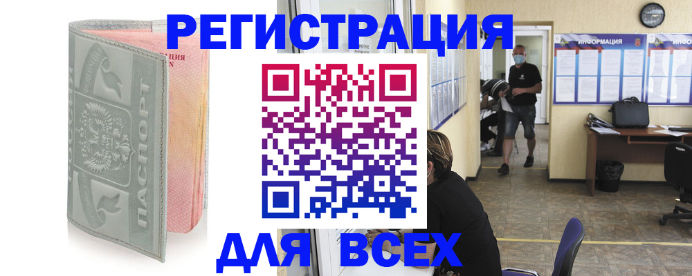 где прописаться в Канаше