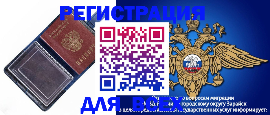 прописка гарантия в Канаше