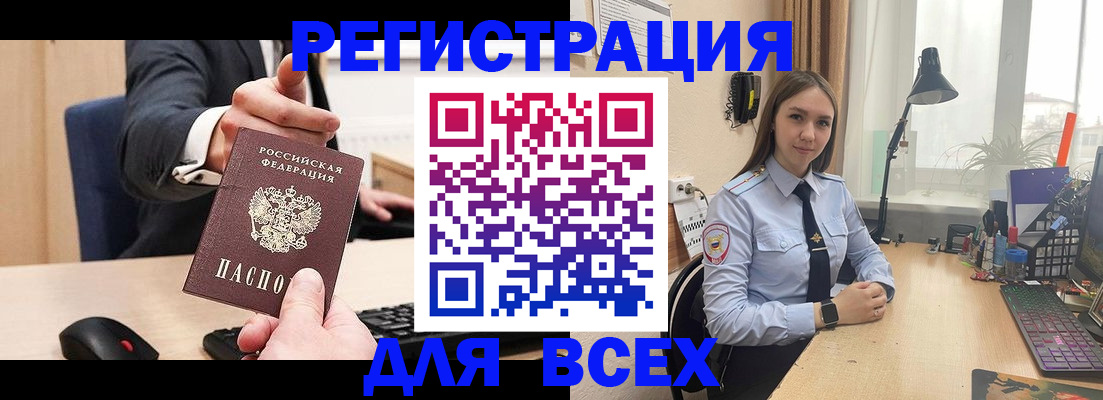 прописка от собственника в Канаше